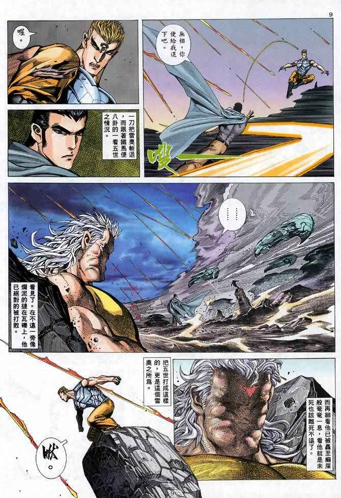 第 9 页