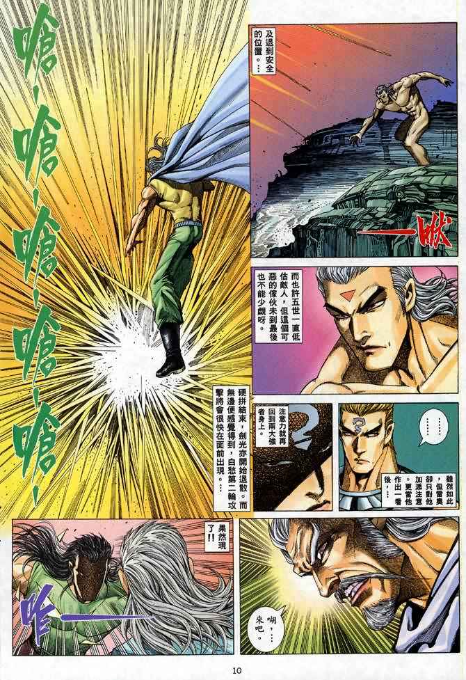 第 10 页