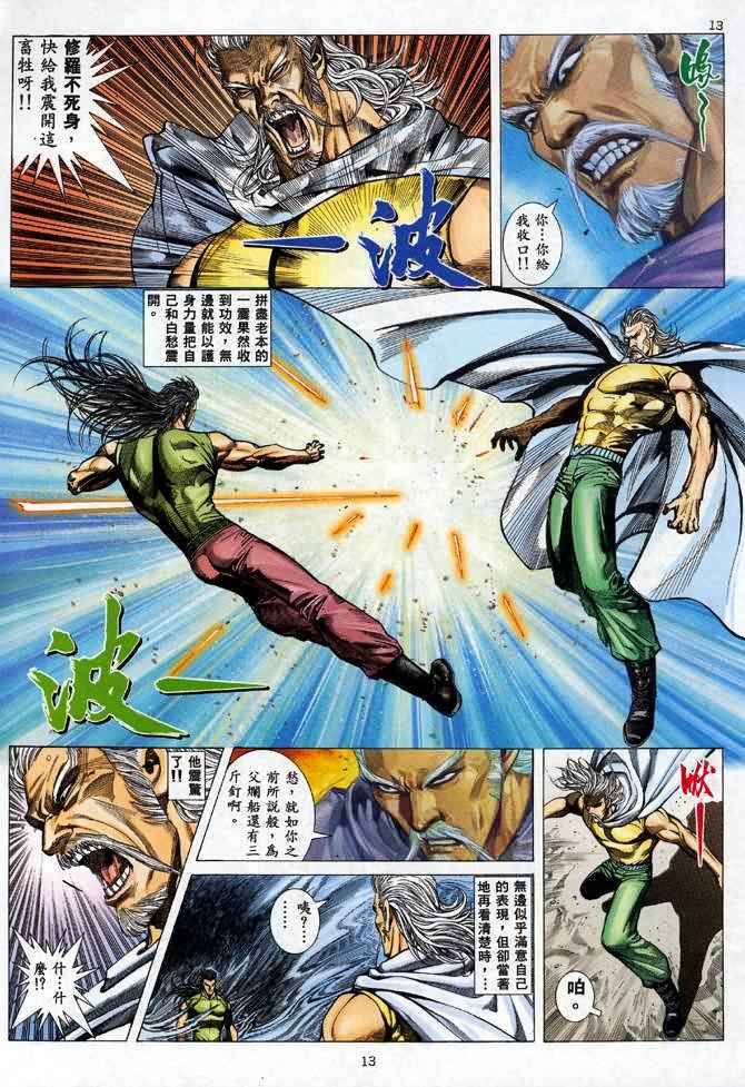 第 13 页