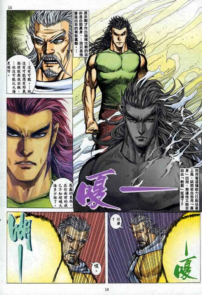 第 14 页