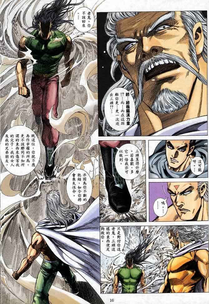 第 16 页