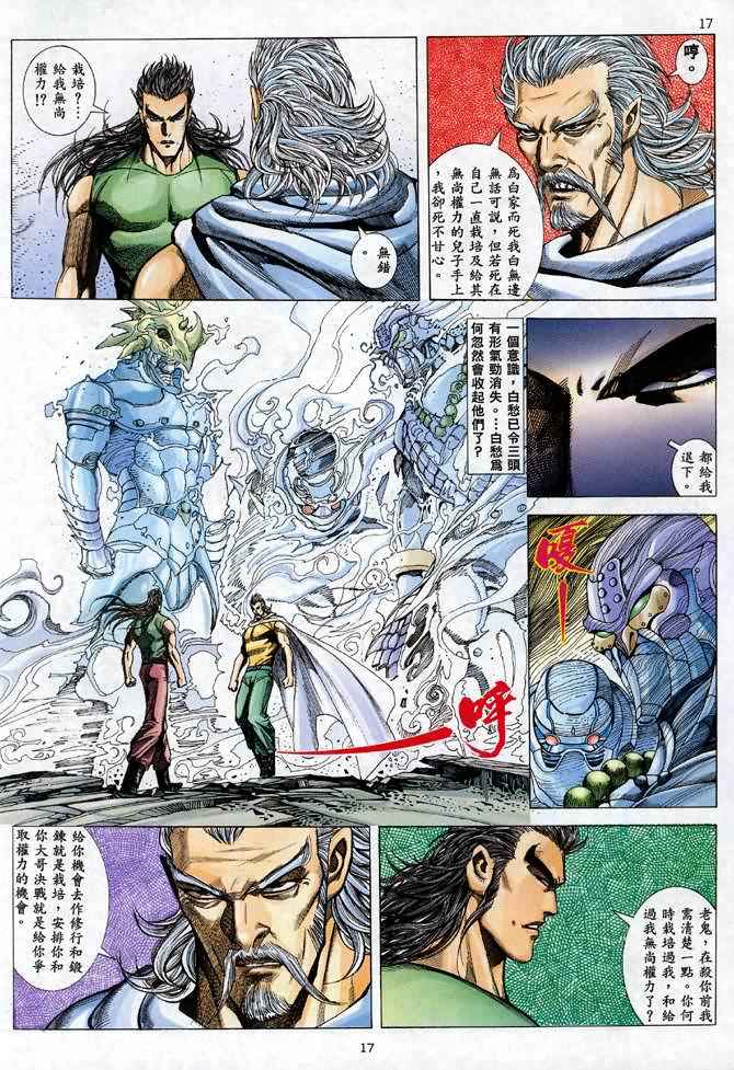 第 17 页