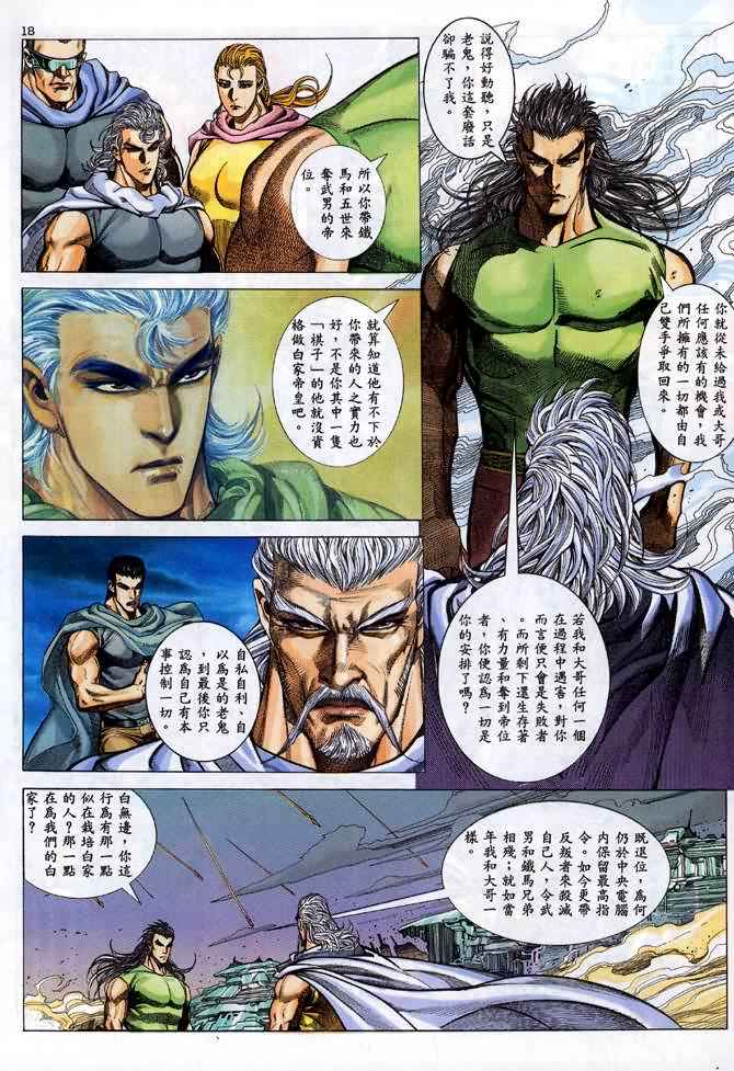 第 18 页