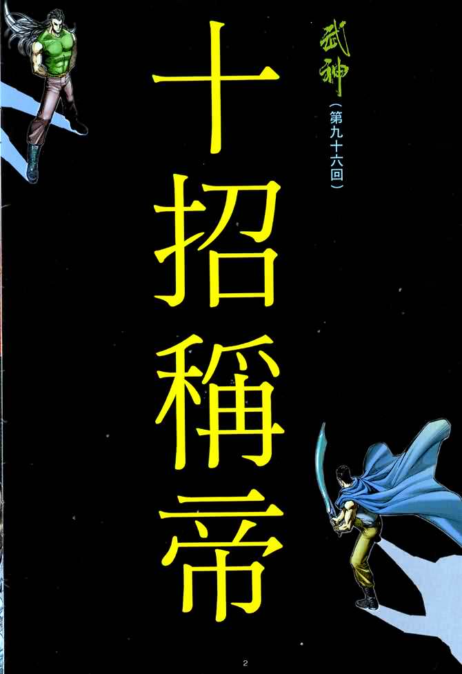 第 2 页