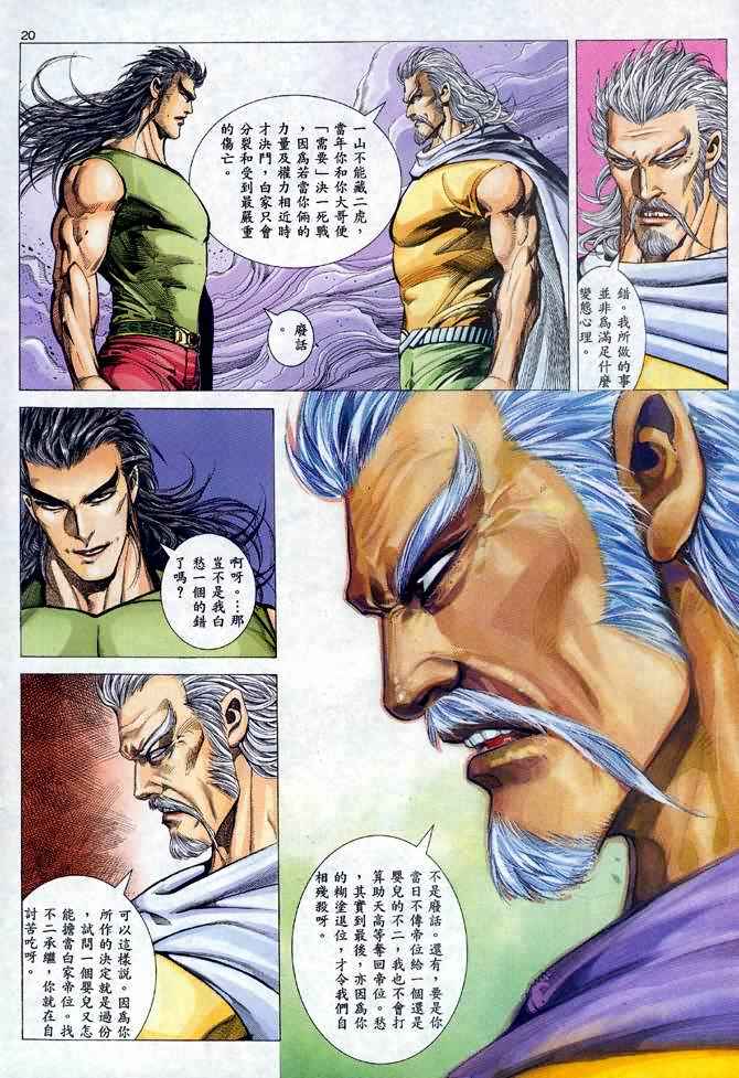 第 20 页