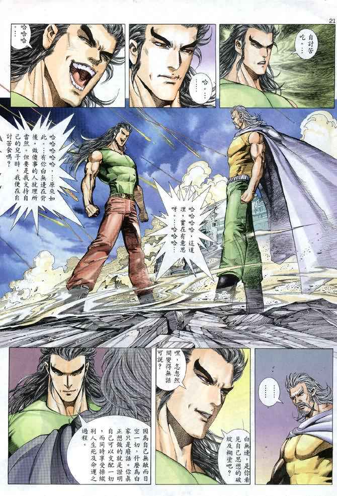 第 21 页