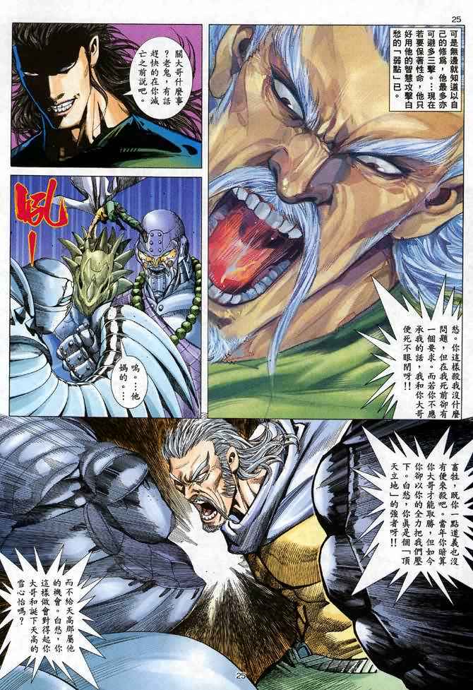 第 25 页