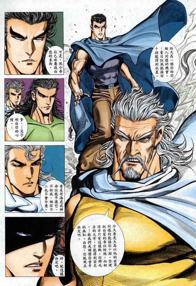 第 29 页