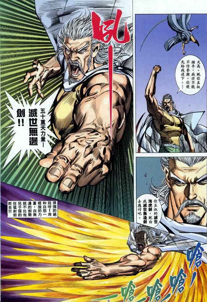 第 6 页