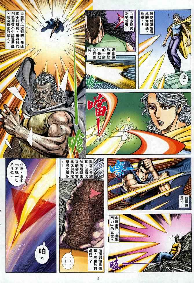 第 8 页