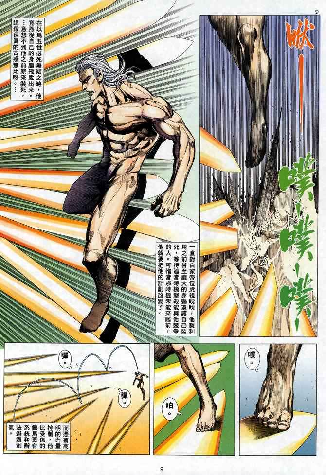 第 9 页