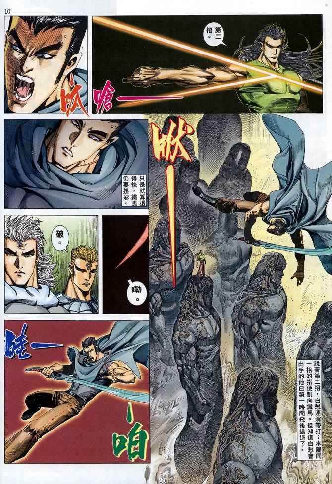 第 10 页