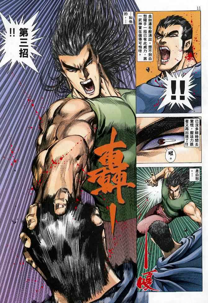 第 11 页
