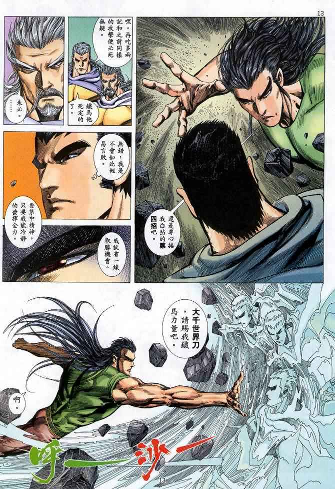第 13 页