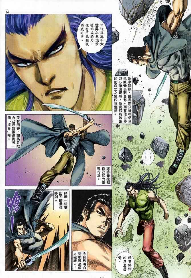 第 14 页