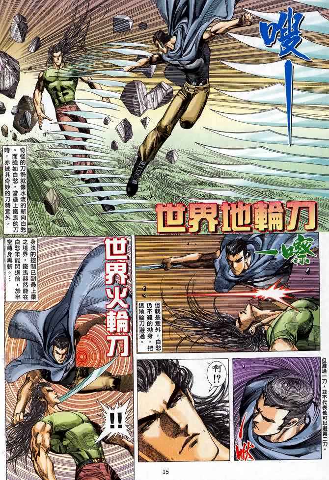 第 15 页