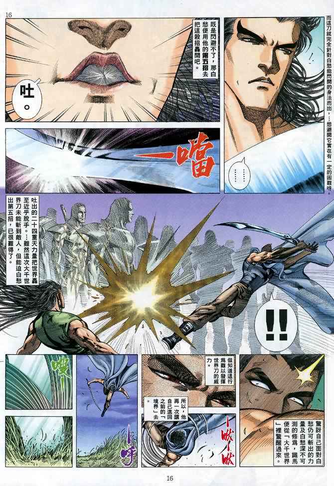 第 16 页