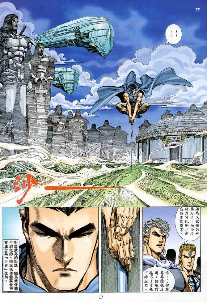 第 17 页