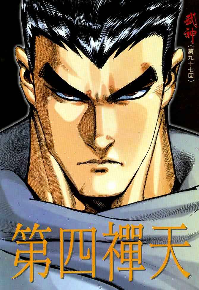 第 2 页