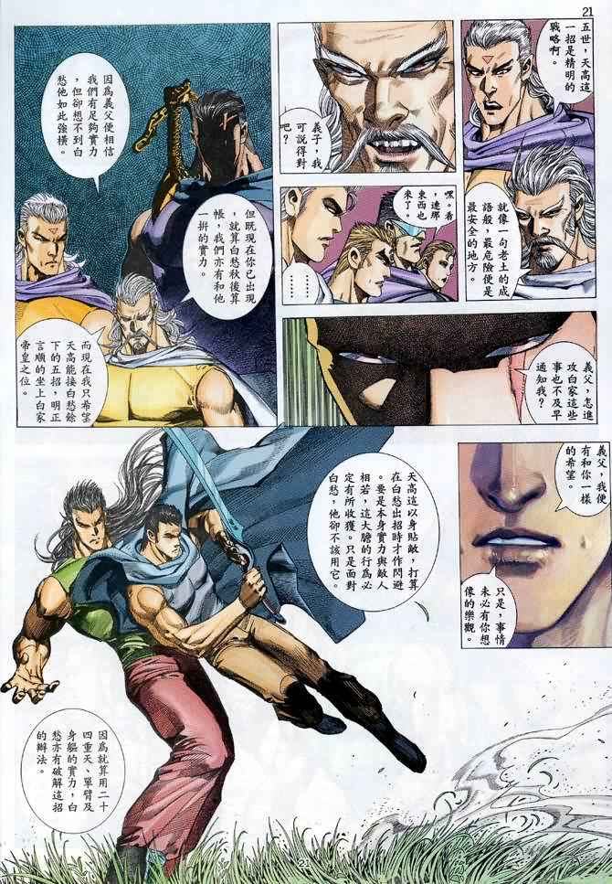 第 20 页