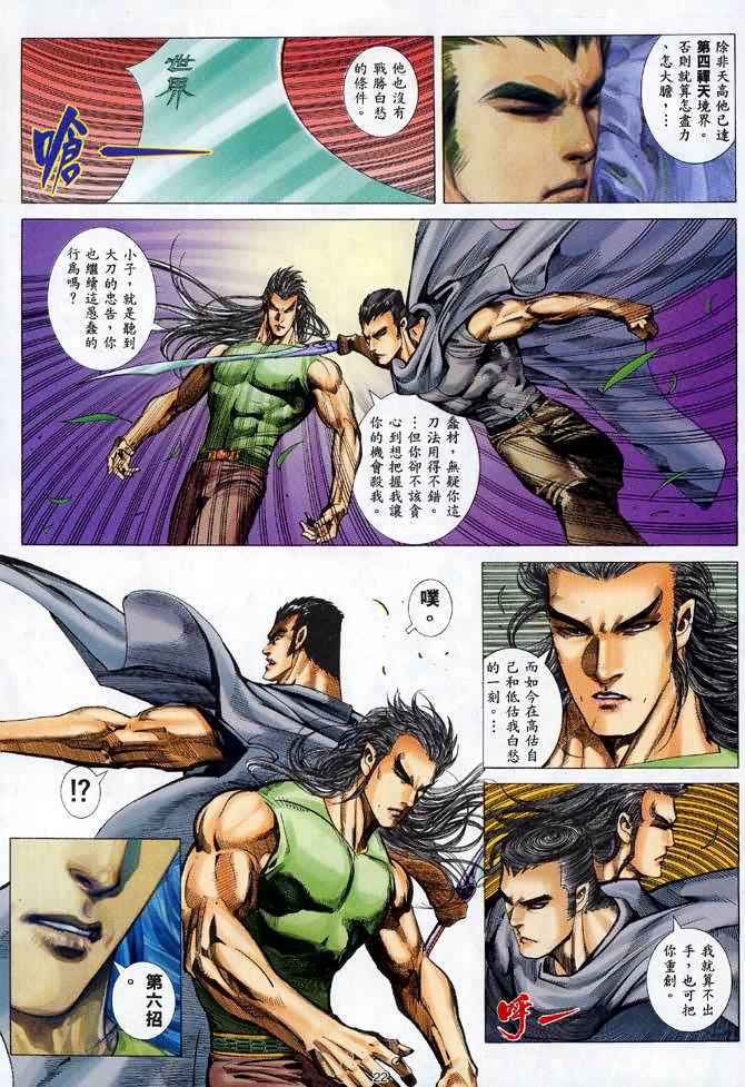 第 21 页