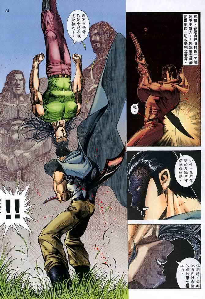 第 23 页