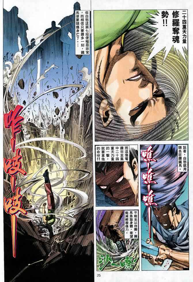 第 24 页