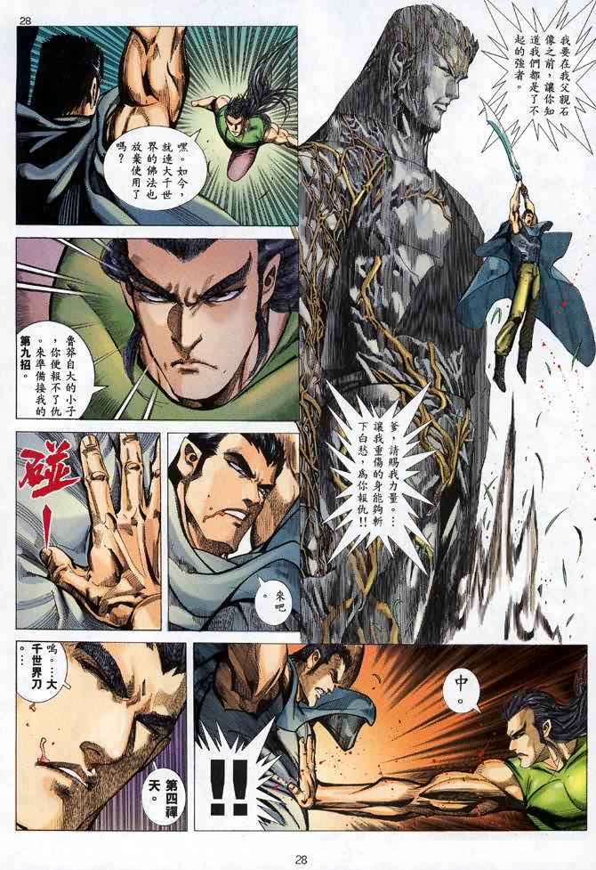 第 27 页