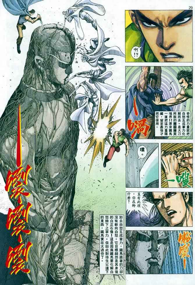 第 28 页