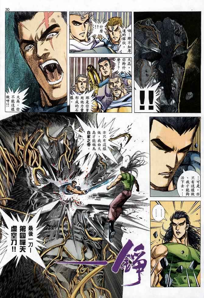 第 29 页
