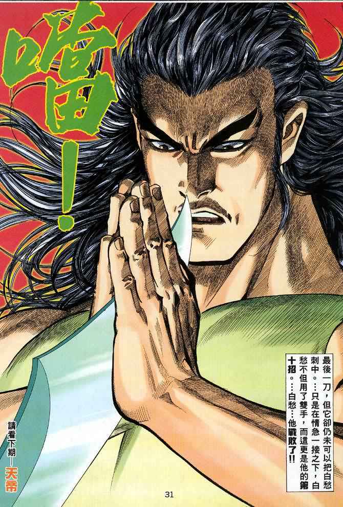 第 30 页