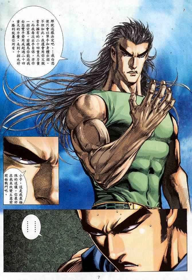 第 7 页