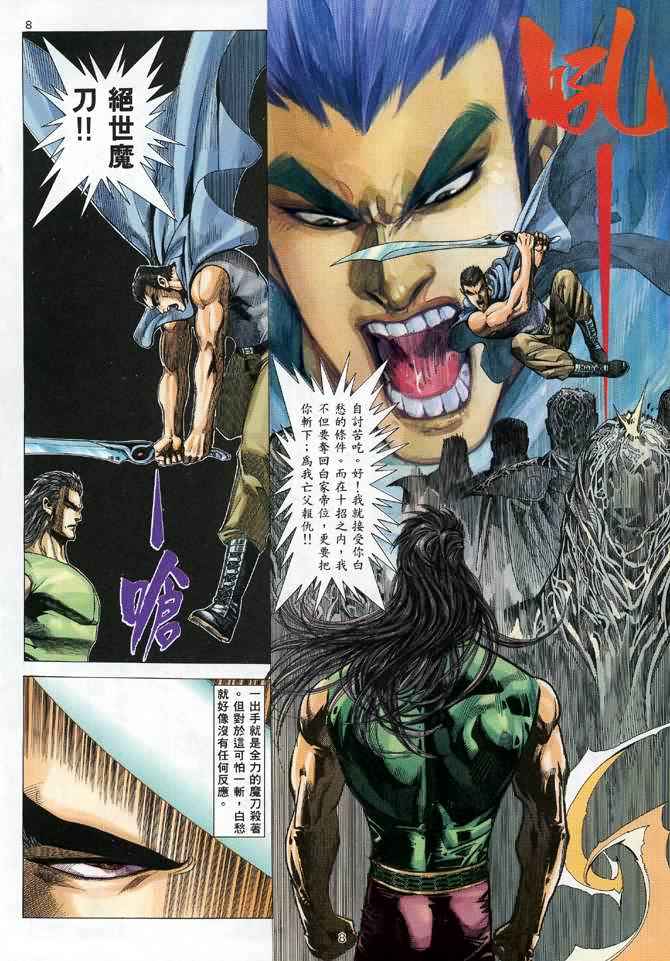 第 8 页