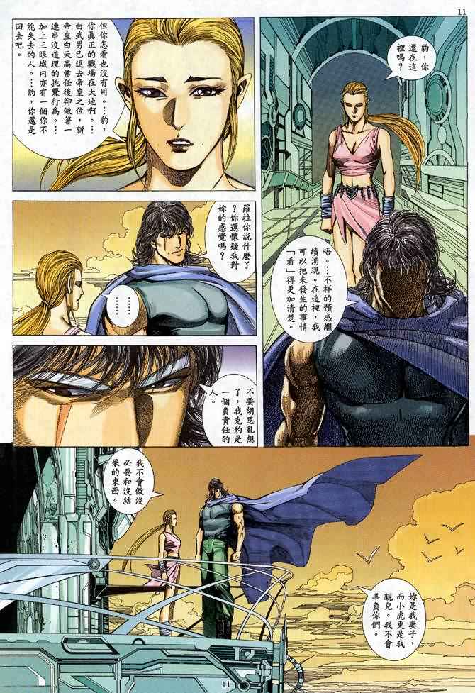第 10 页