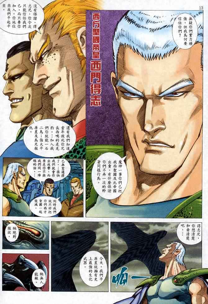 第 12 页