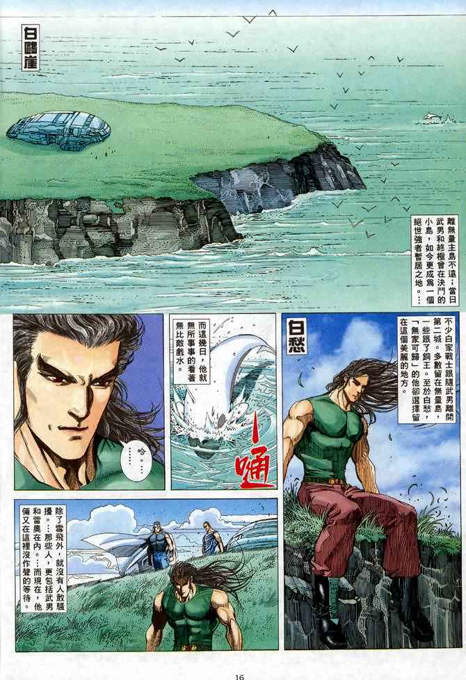 第 14 页