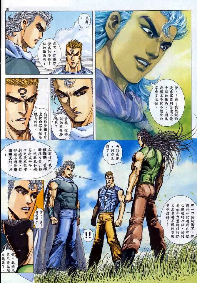 第 16 页