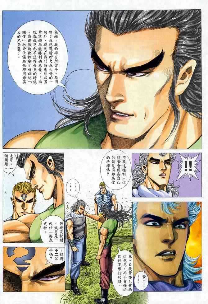 第 17 页