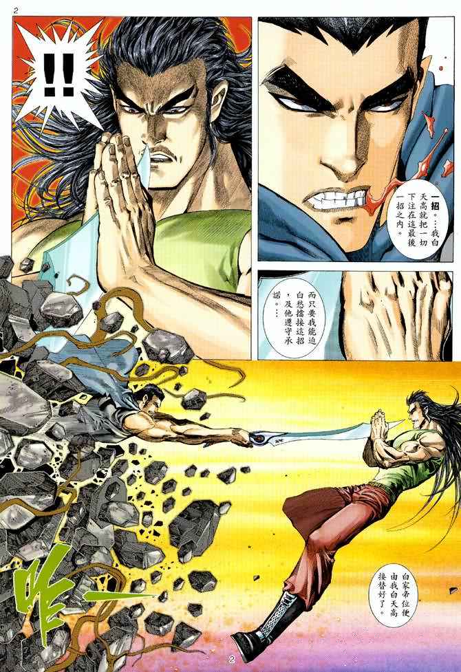 第 2 页
