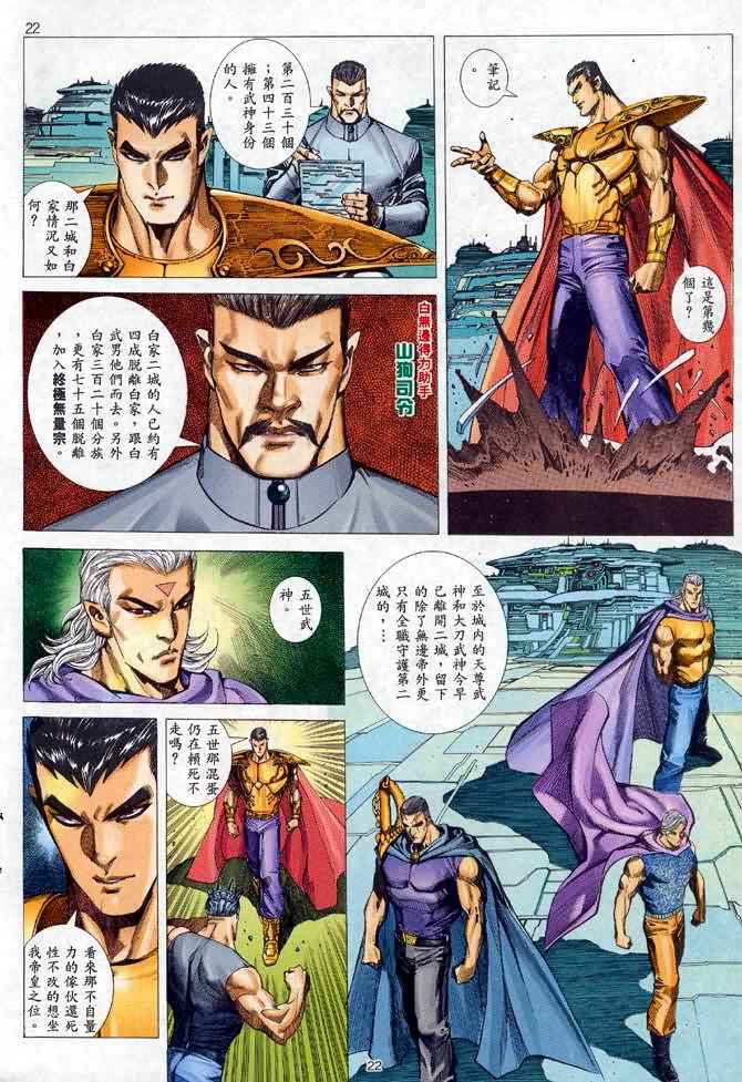 第 20 页