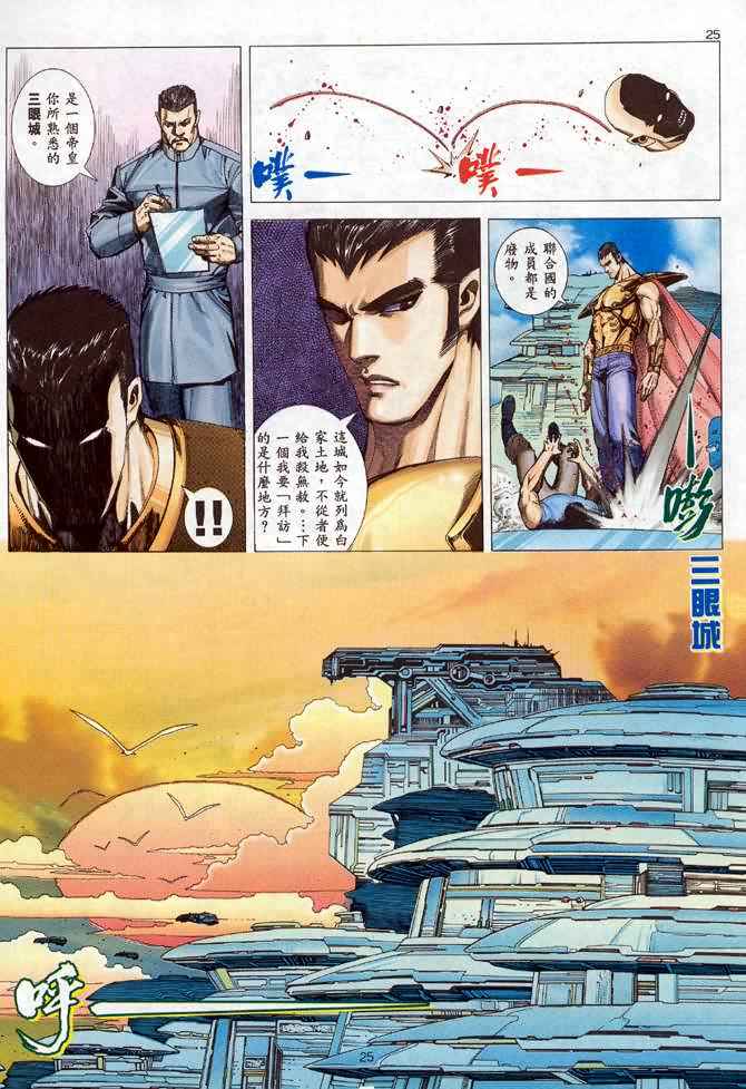 第 23 页