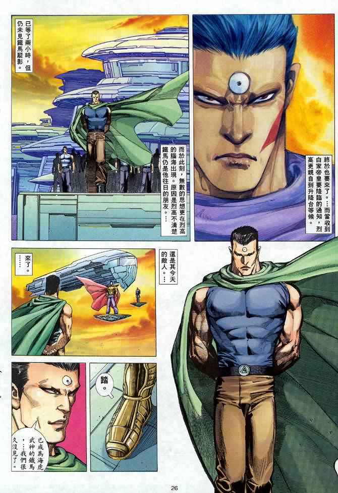 第 24 页