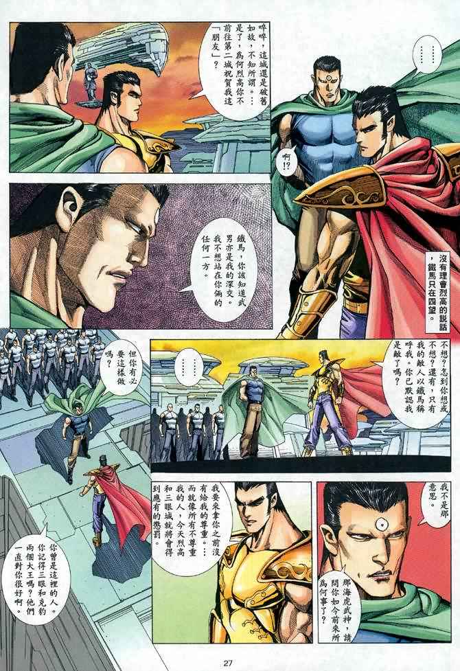 第 25 页