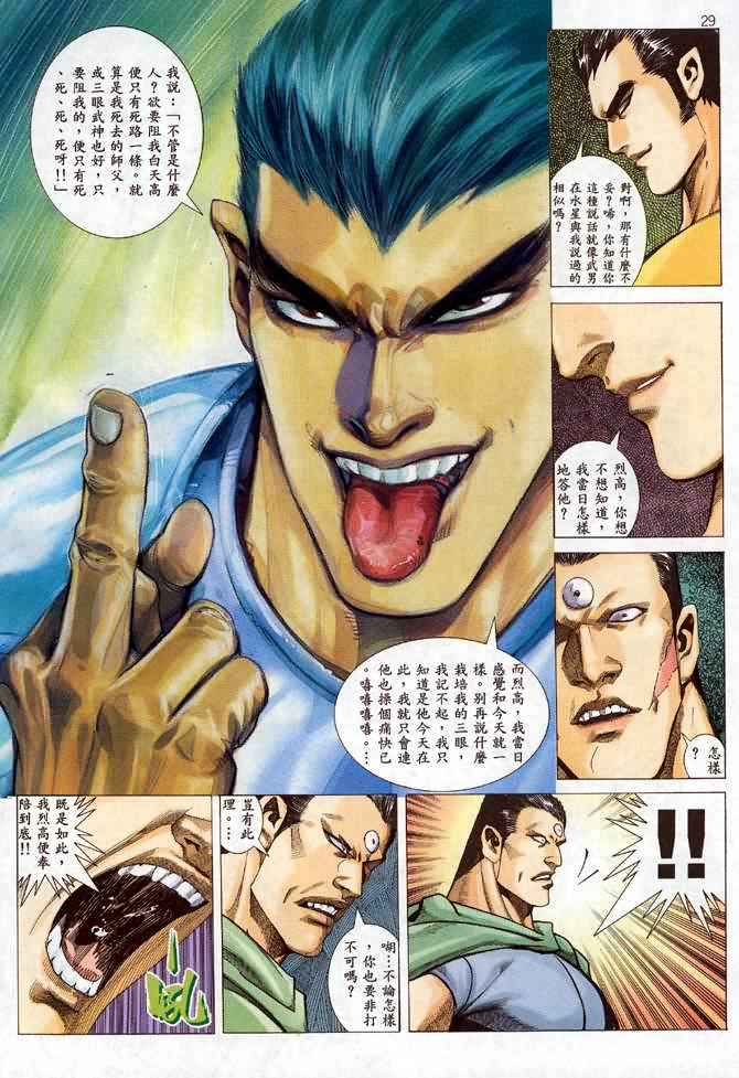 第 27 页