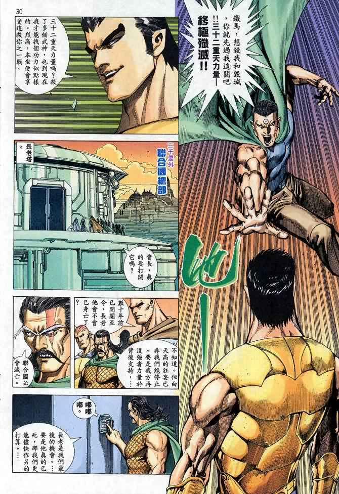 第 28 页
