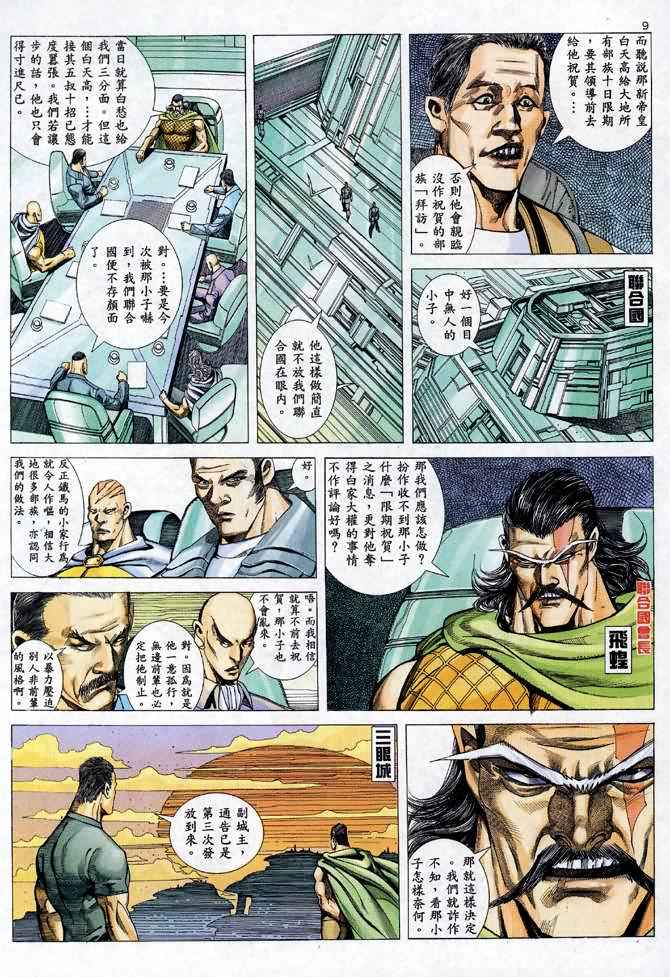 第 8 页