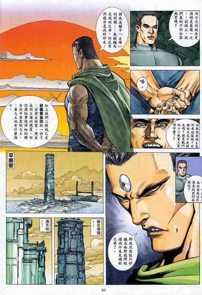 第 9 页