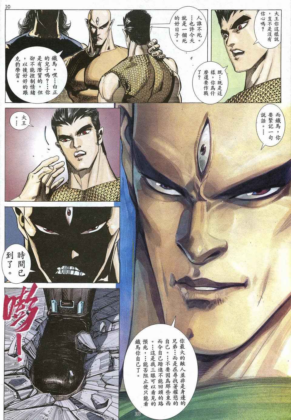 第 10 页