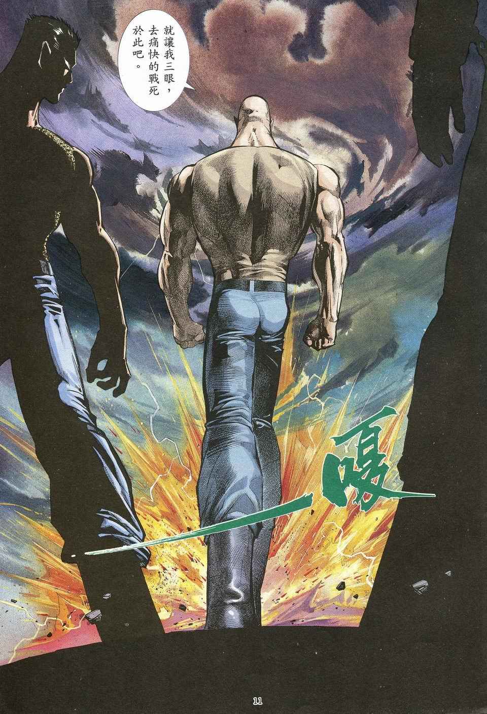第 11 页