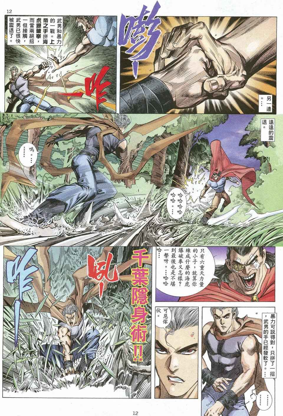 第 12 页